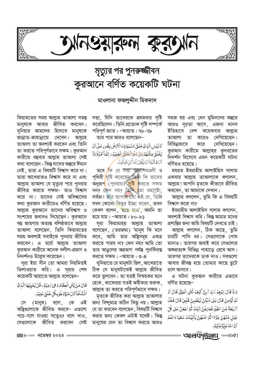 পাতা 2