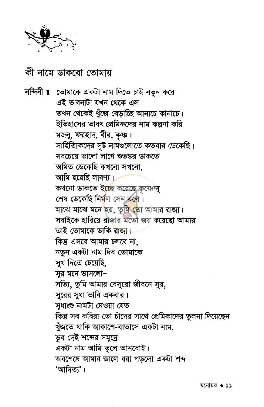 পাতা 5
