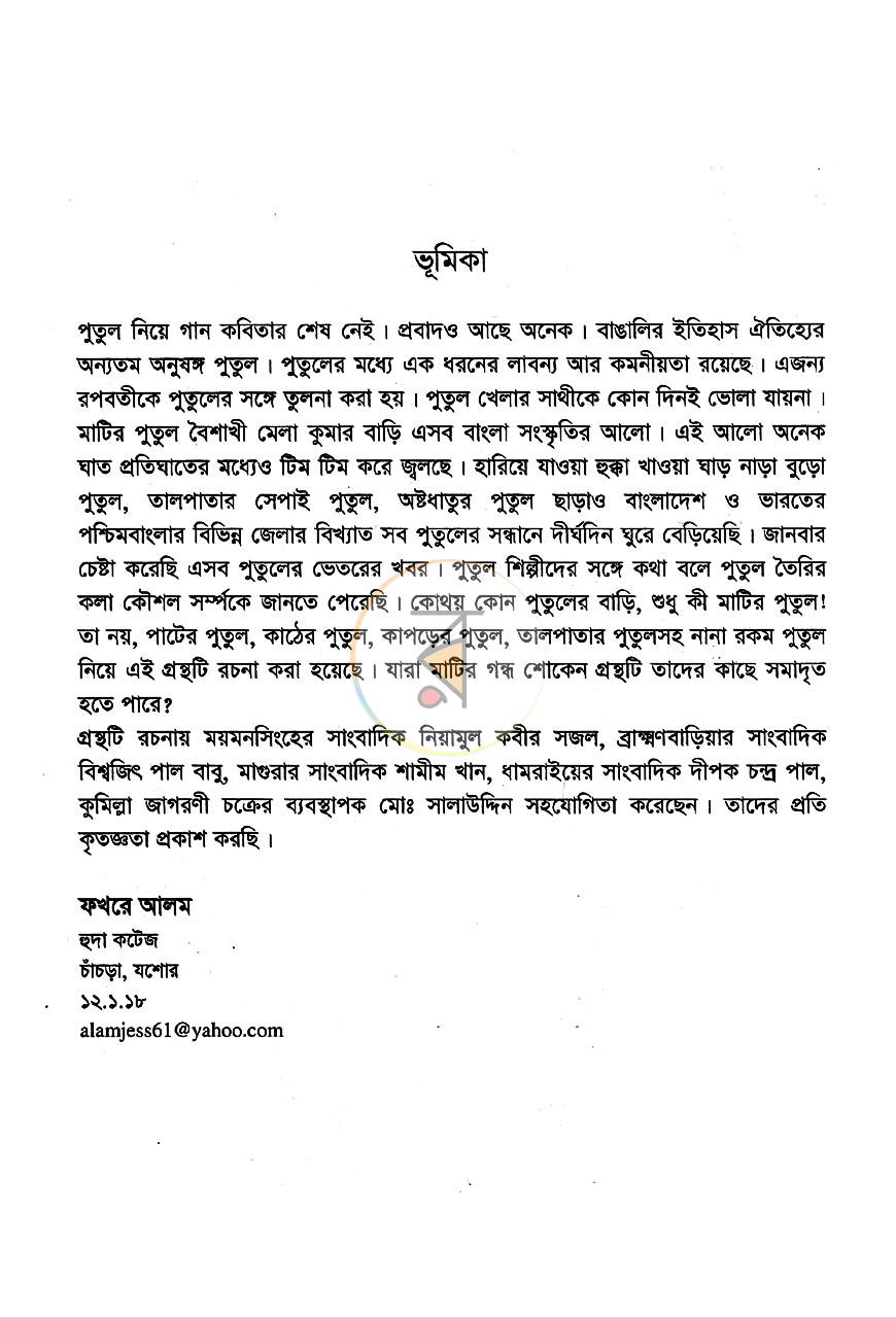 পাতা 2