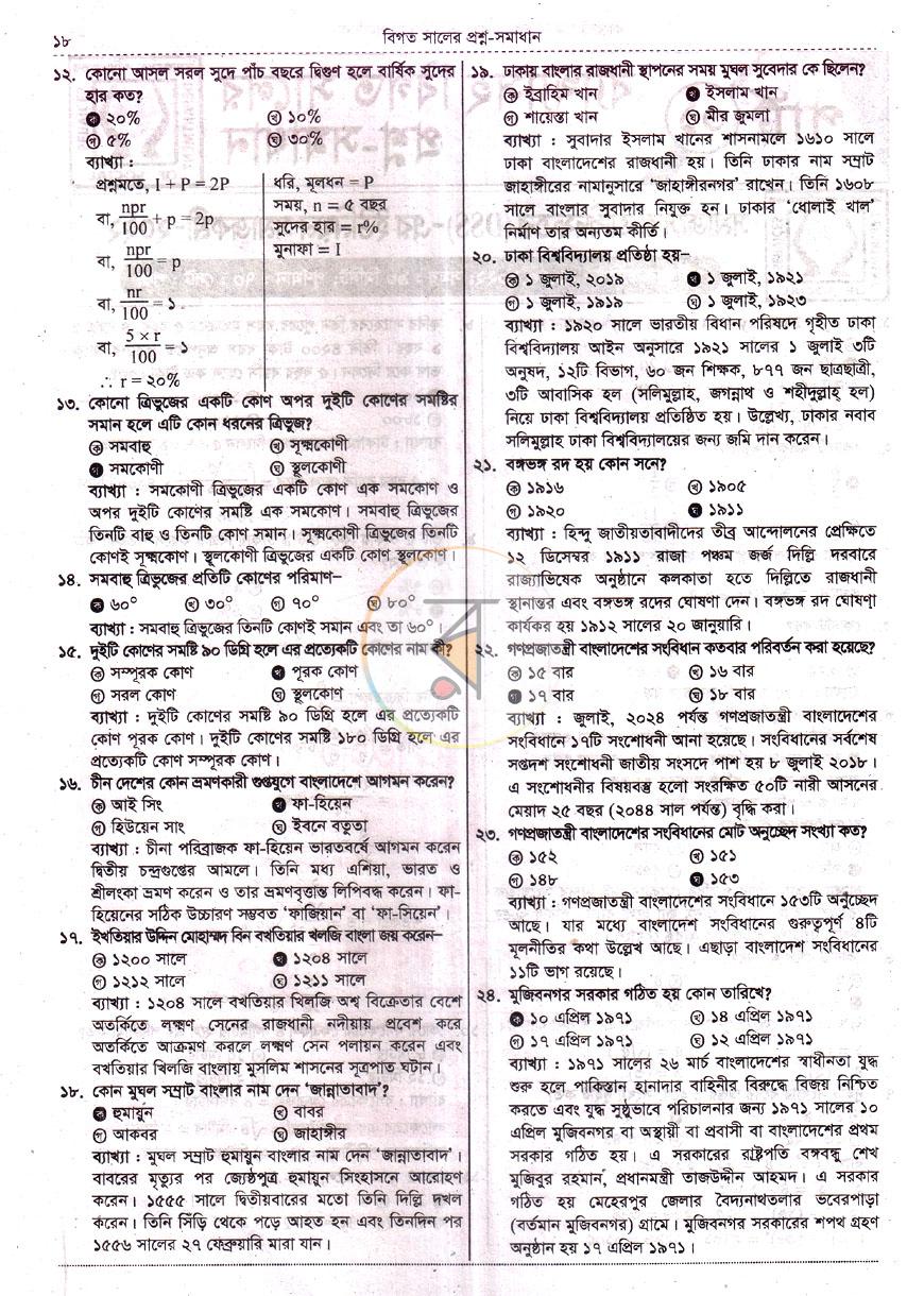 পাতা 5