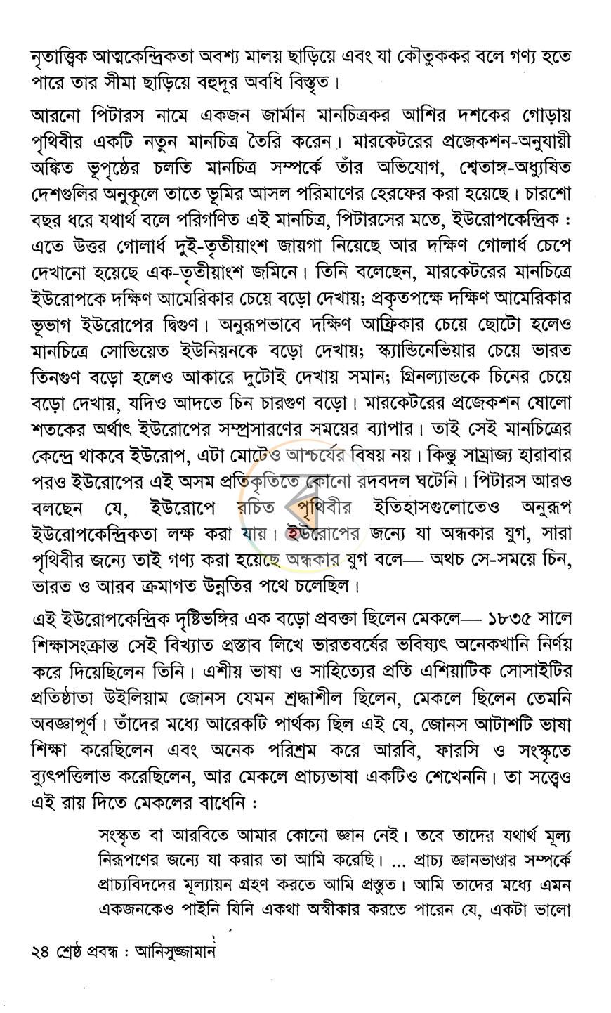 পাতা 11