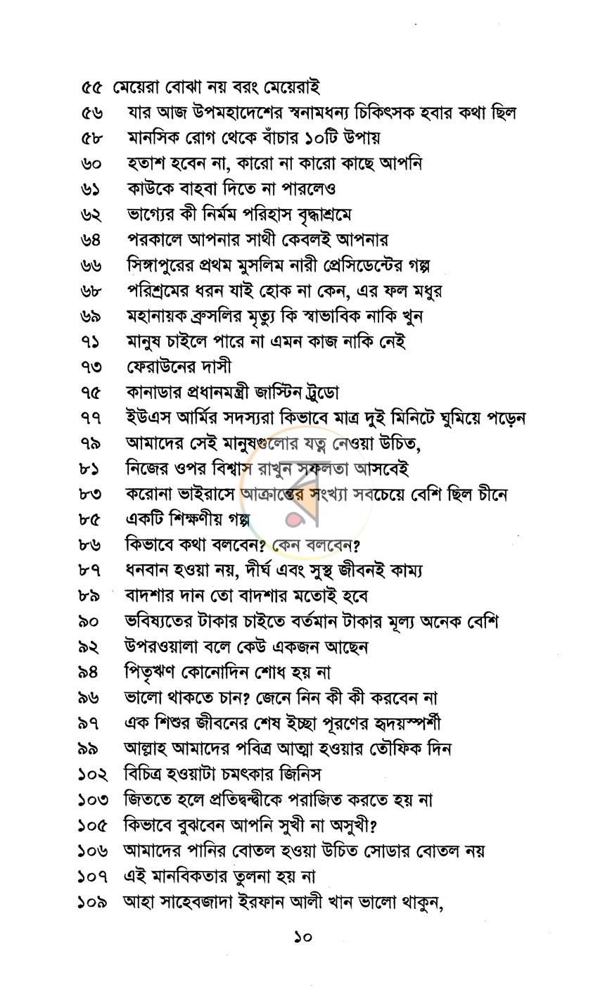 পাতা 6