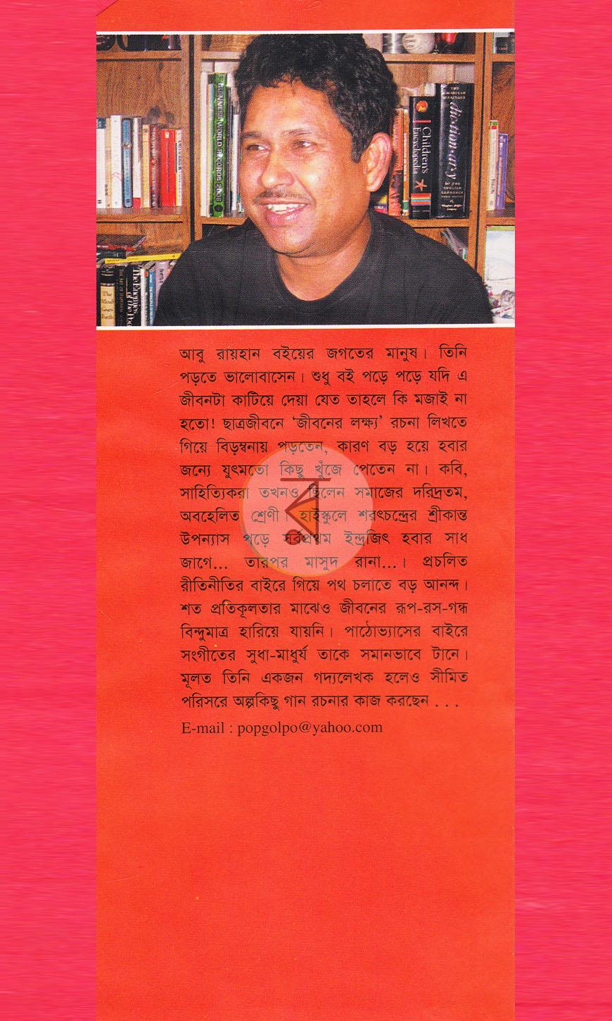 পাতা 15