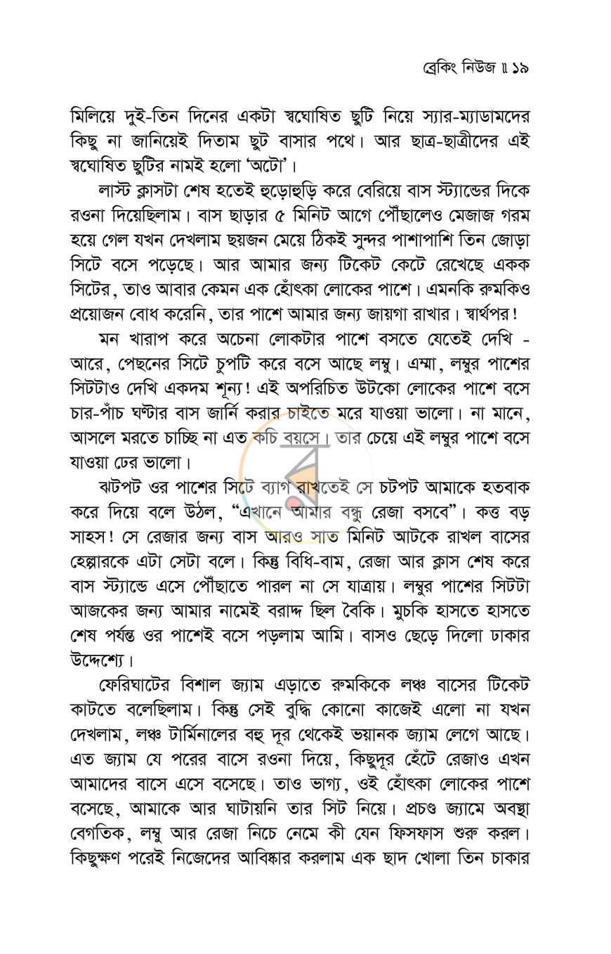 পাতা 9