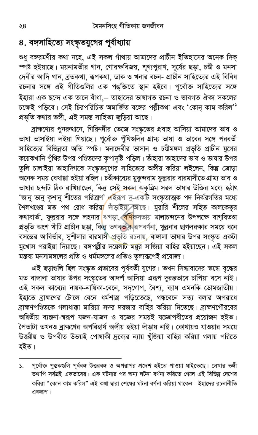 পাতা 21