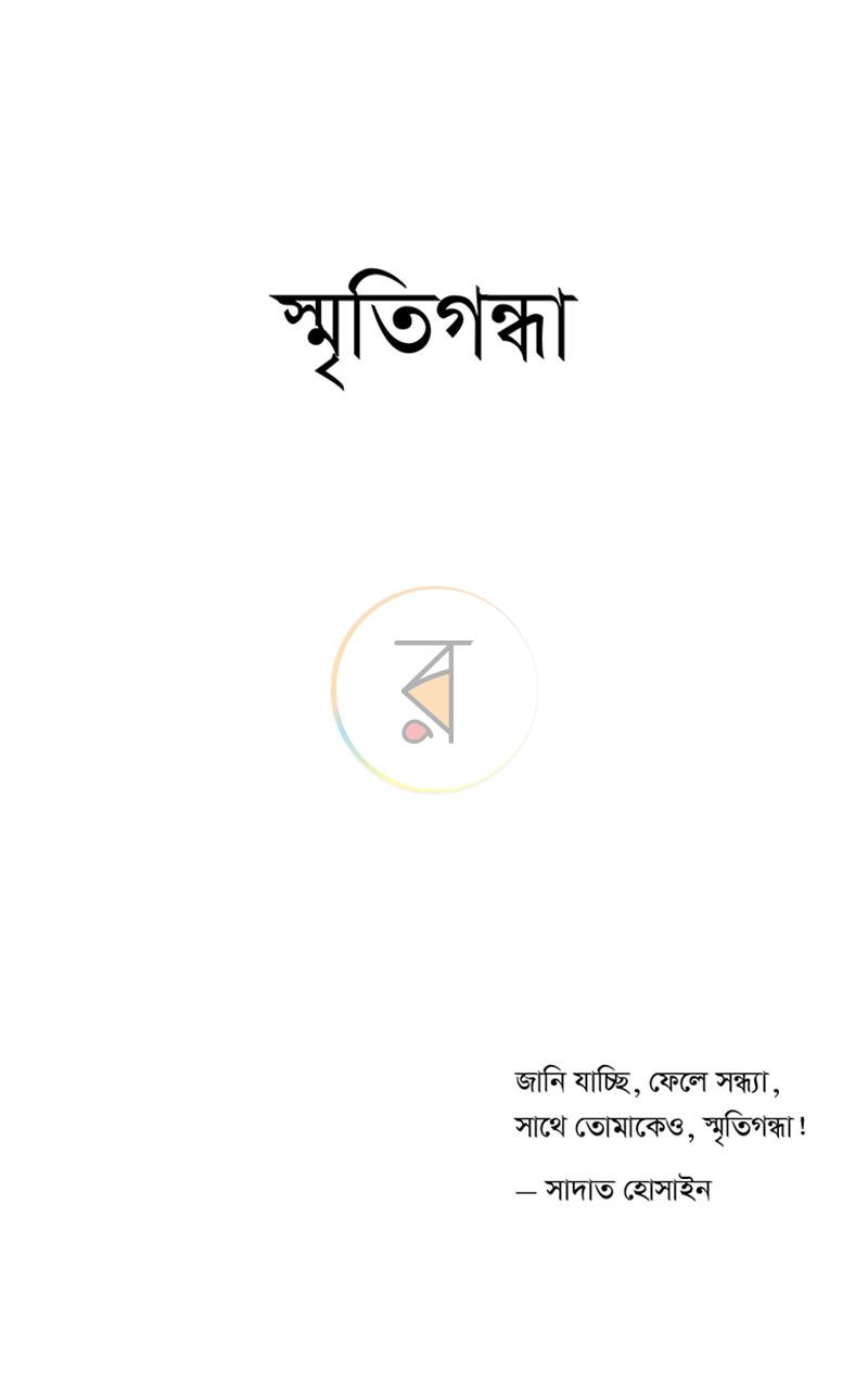 পাতা 5