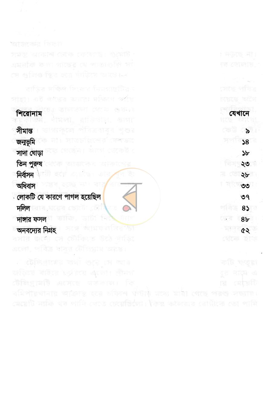 পাতা 2