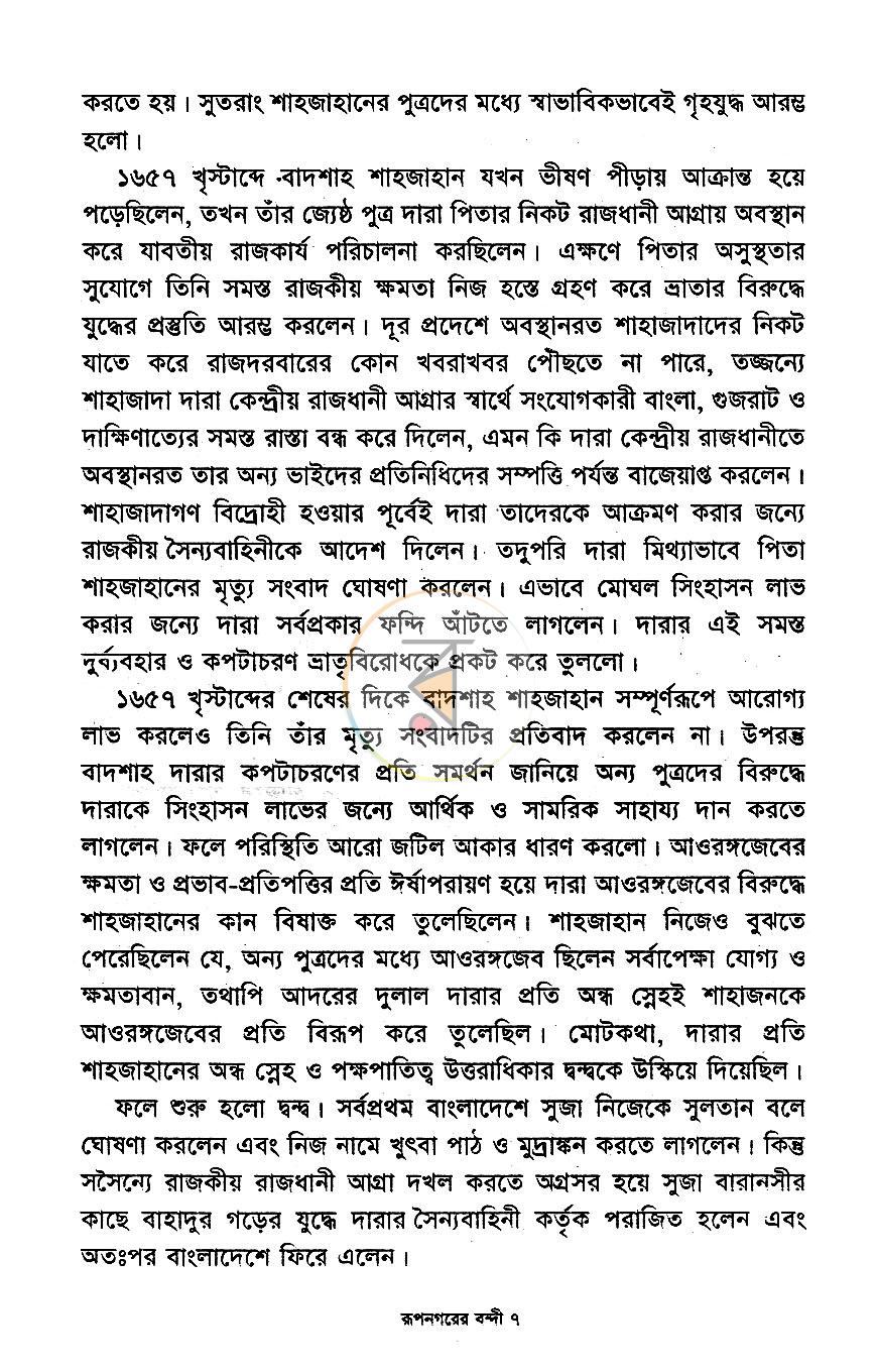 পাতা 6