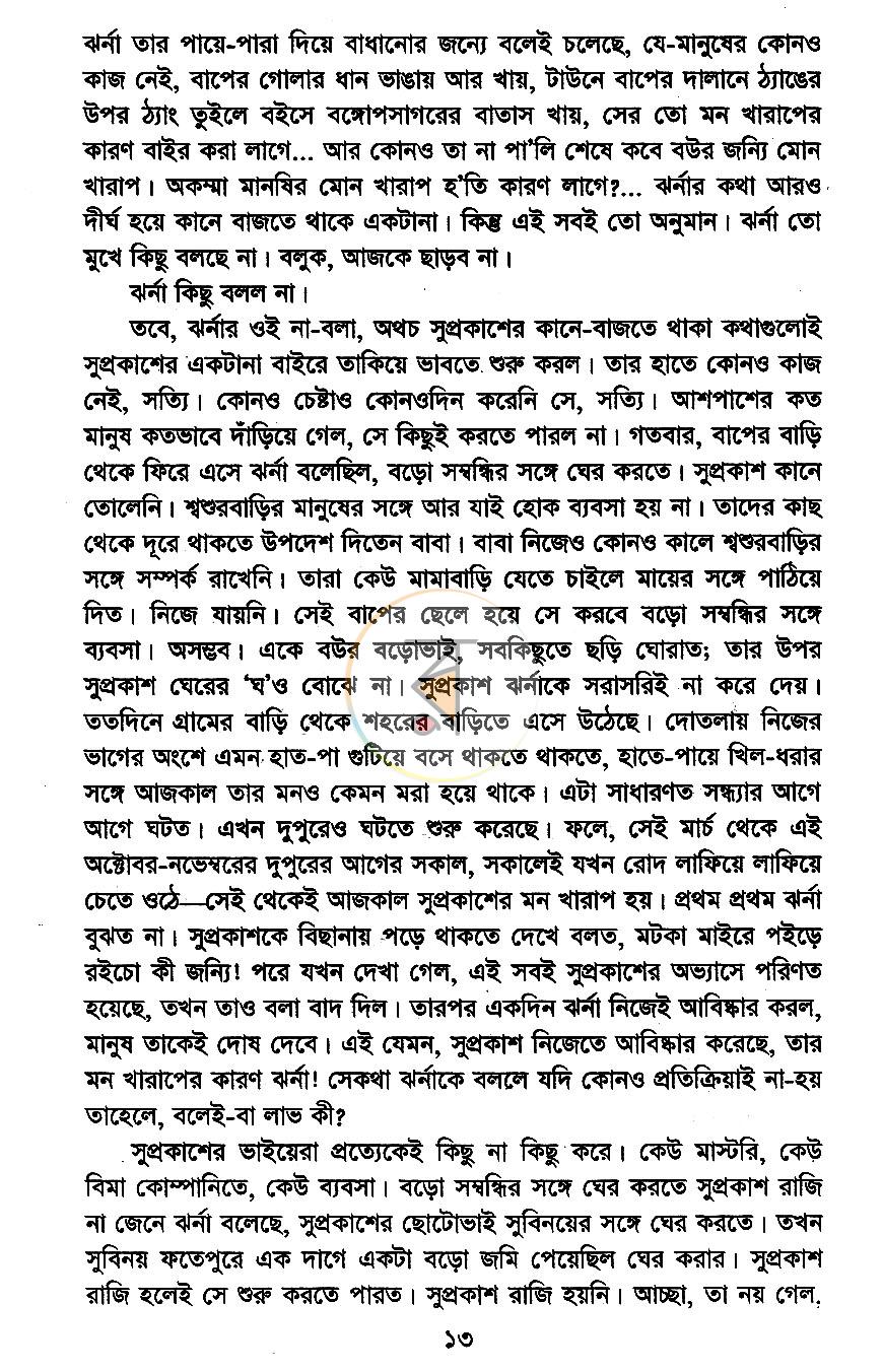 পাতা 9