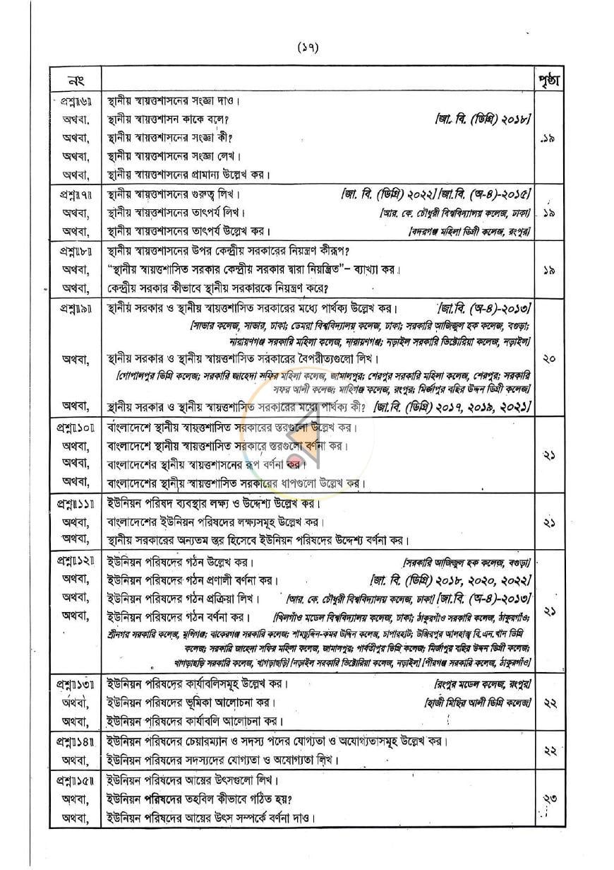 পাতা 3
