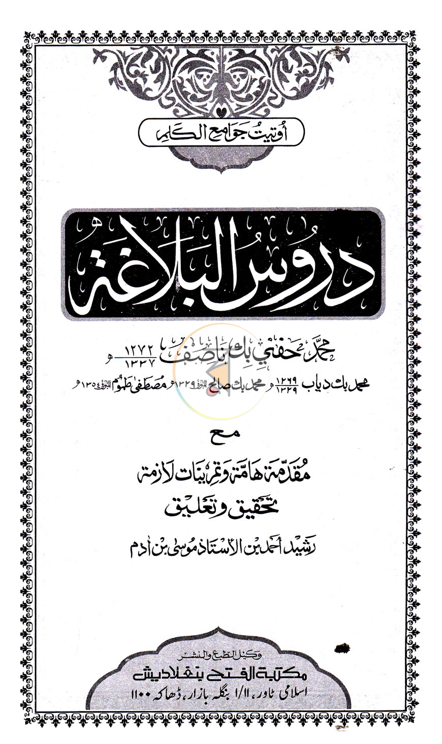 পাতা 1