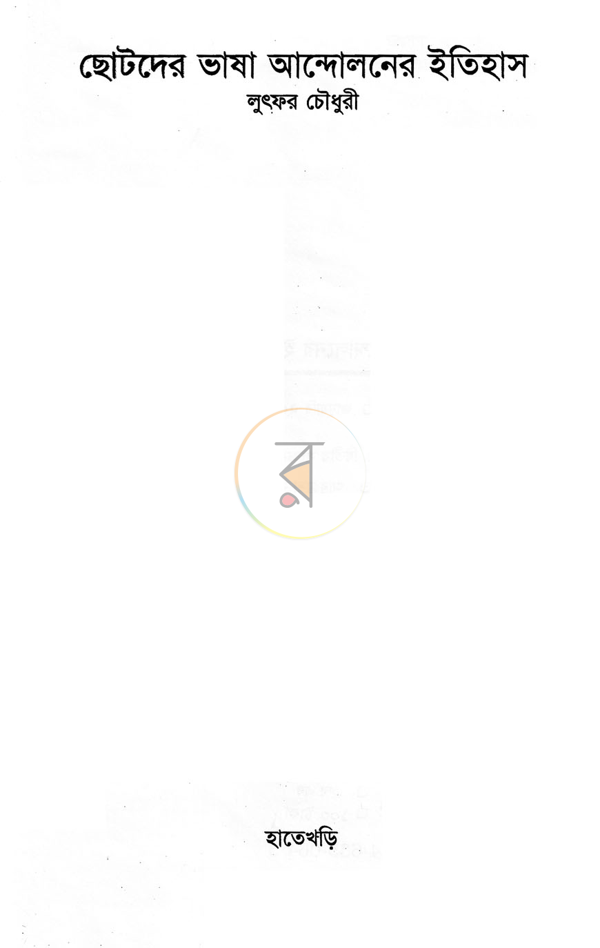 পাতা 1