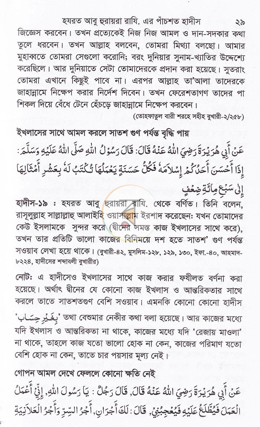 পাতা 18