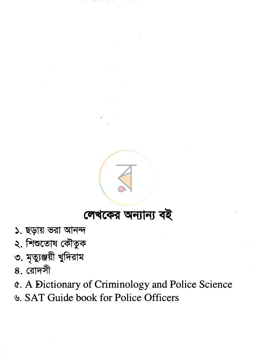 পাতা 3