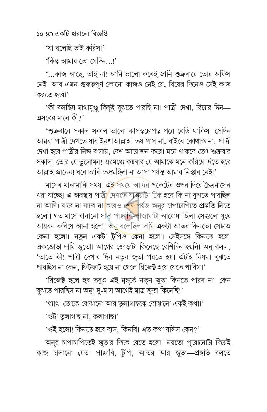 পাতা 6