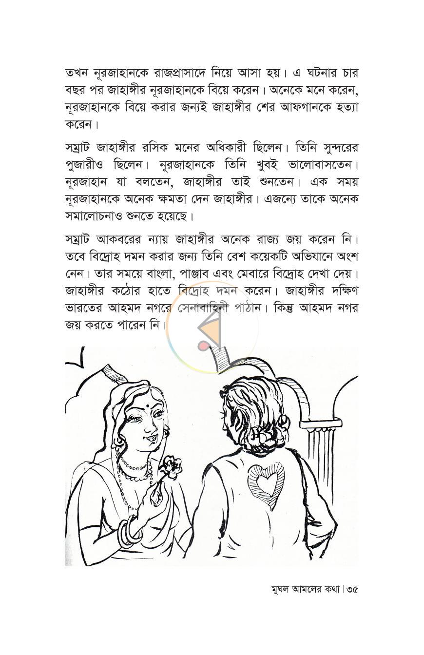 পাতা 31