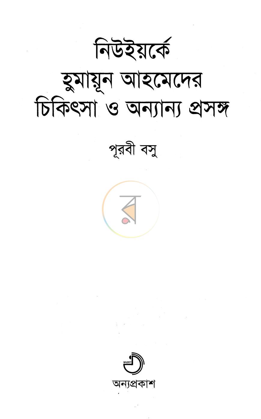 পাতা 2