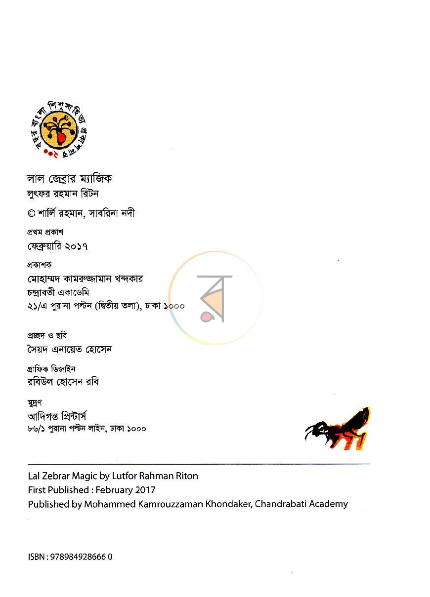 পাতা 3