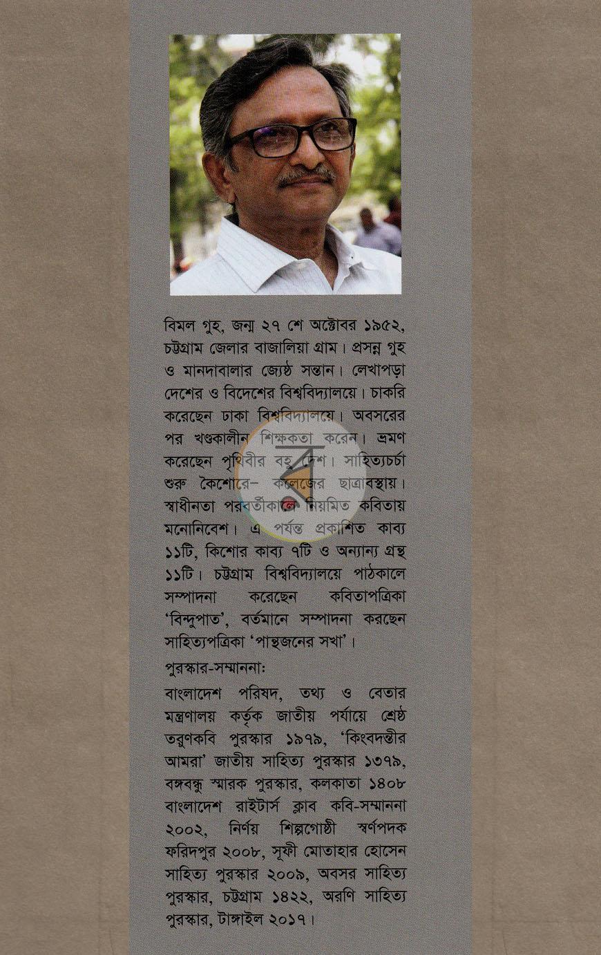 পাতা 12