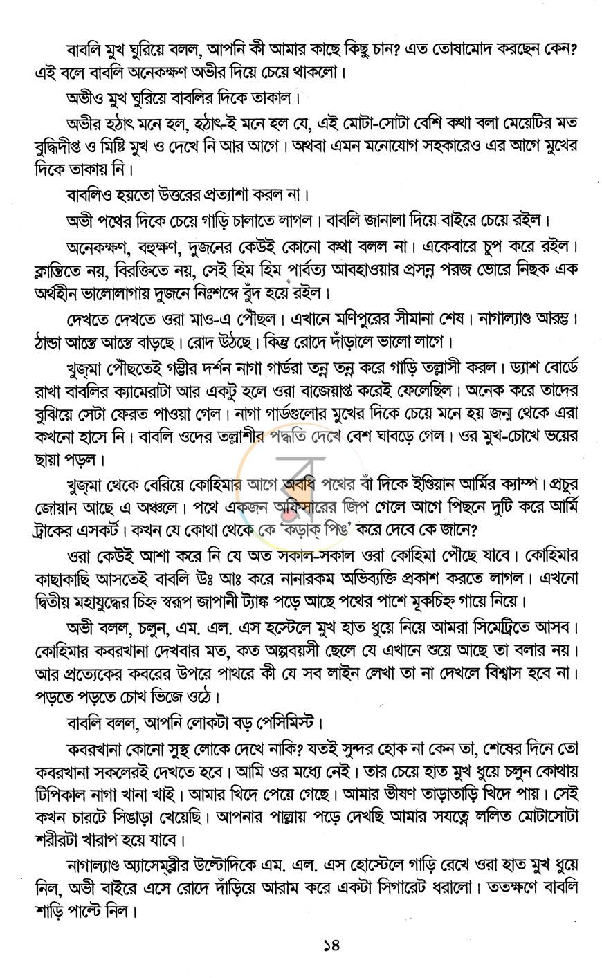 পাতা 7