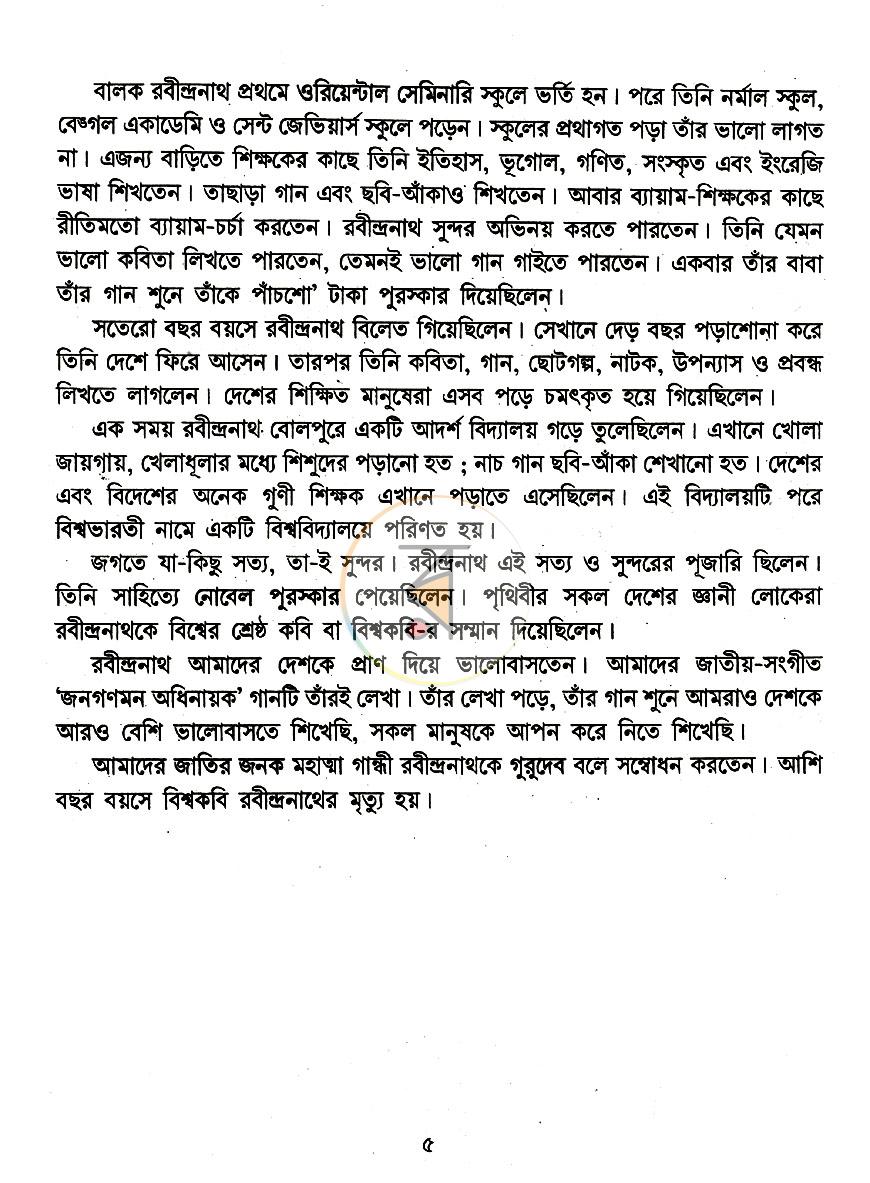 পাতা 4