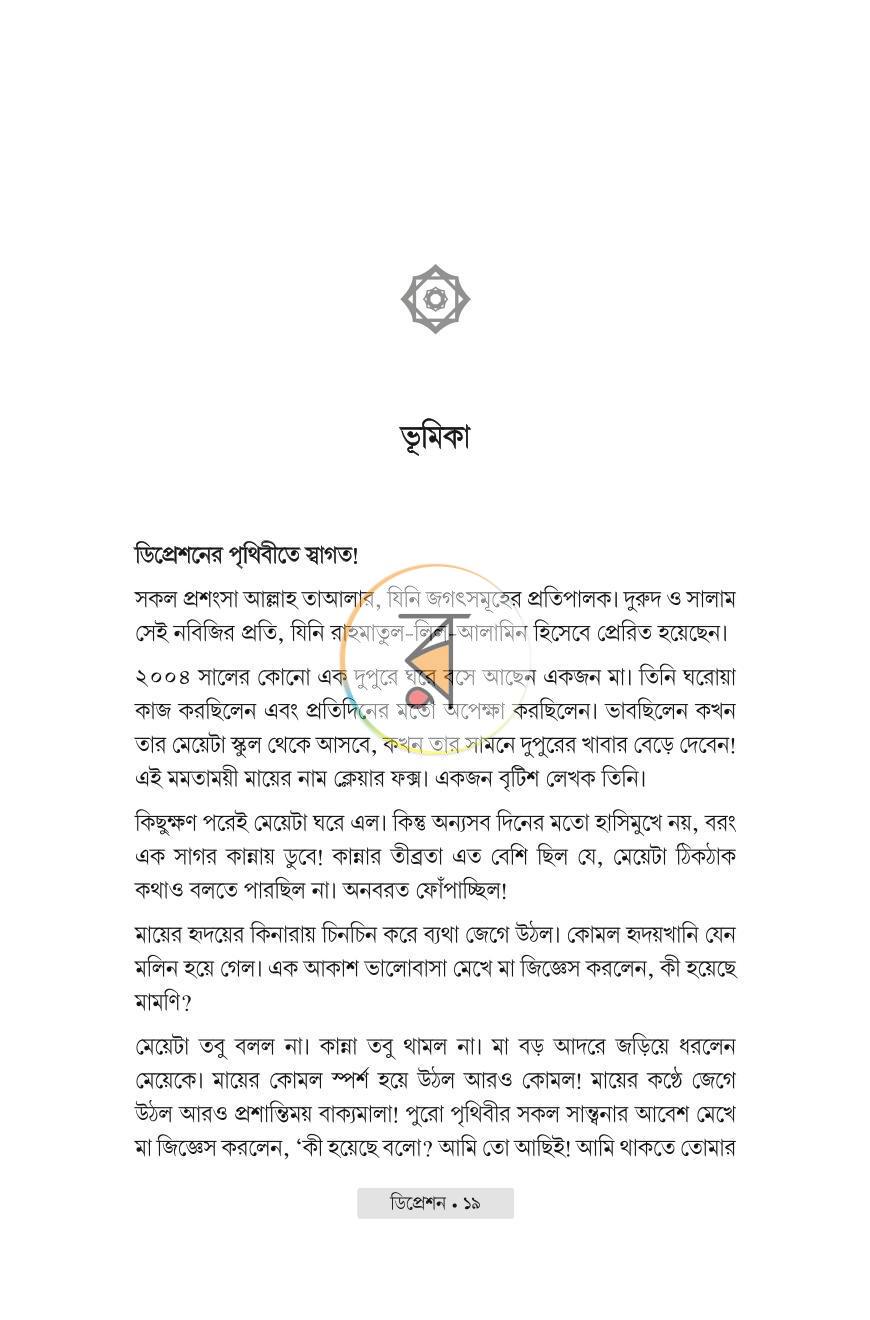 পাতা 20