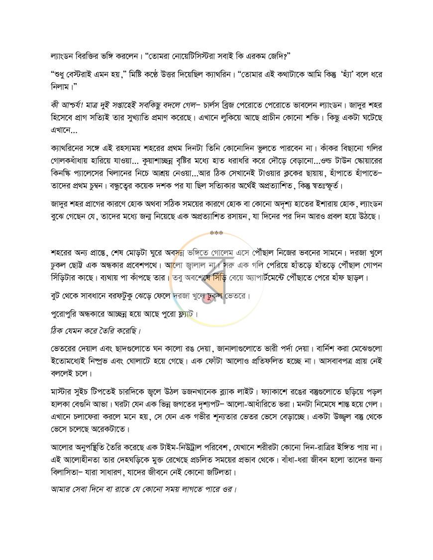 পাতা 17