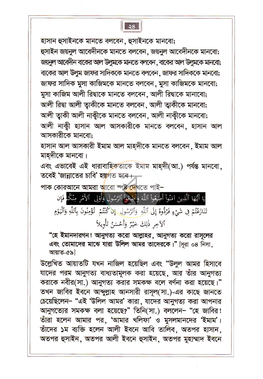 পাতা 7