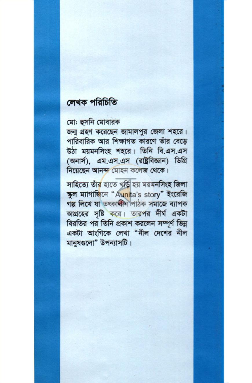 পাতা 21