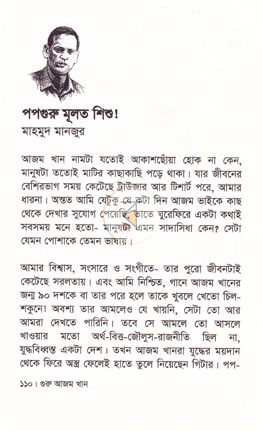 পাতা 14