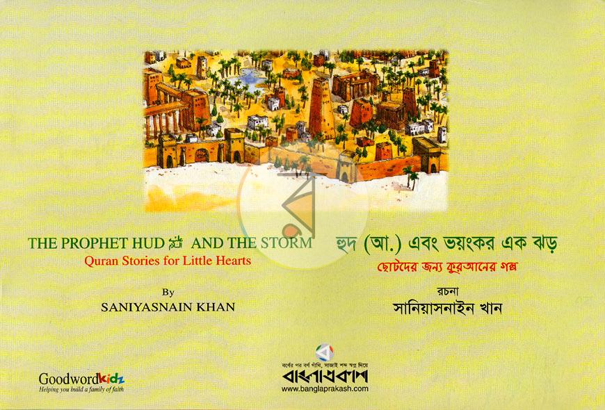 পাতা 2