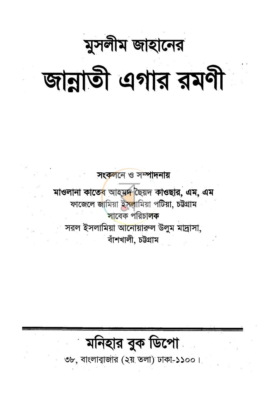 পাতা 1