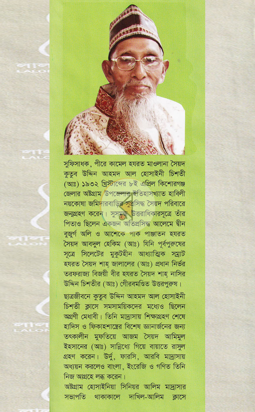 পাতা 1