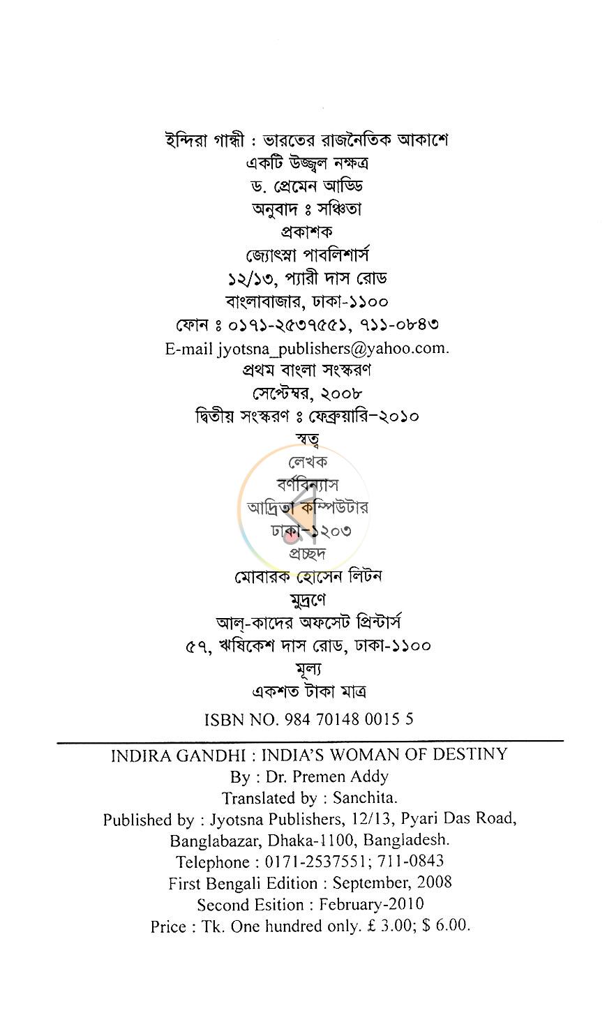 পাতা 3