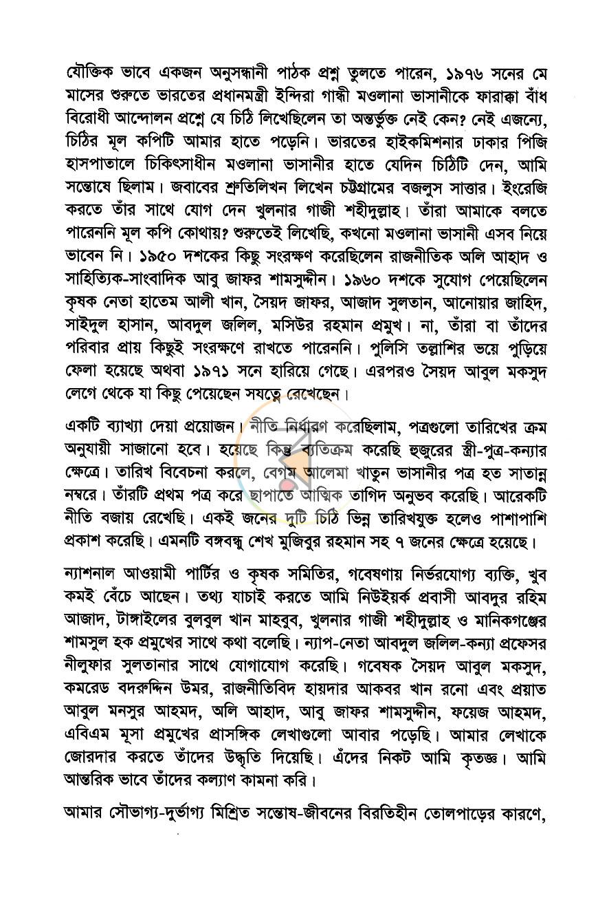 পাতা 4