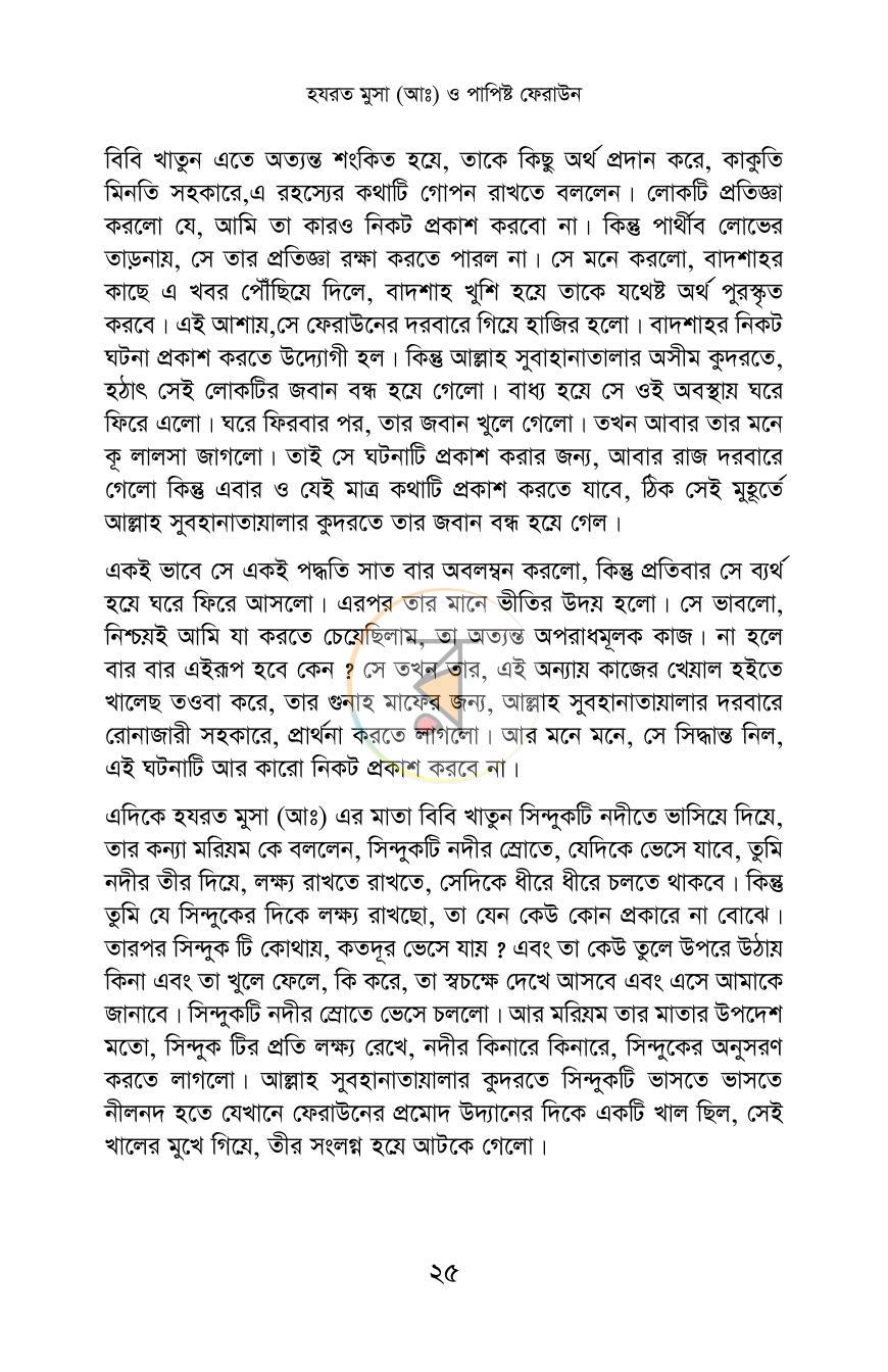 পাতা 11