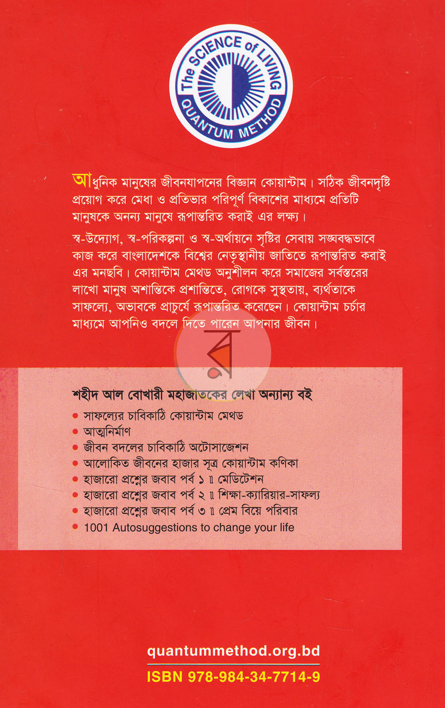 পাতা 15