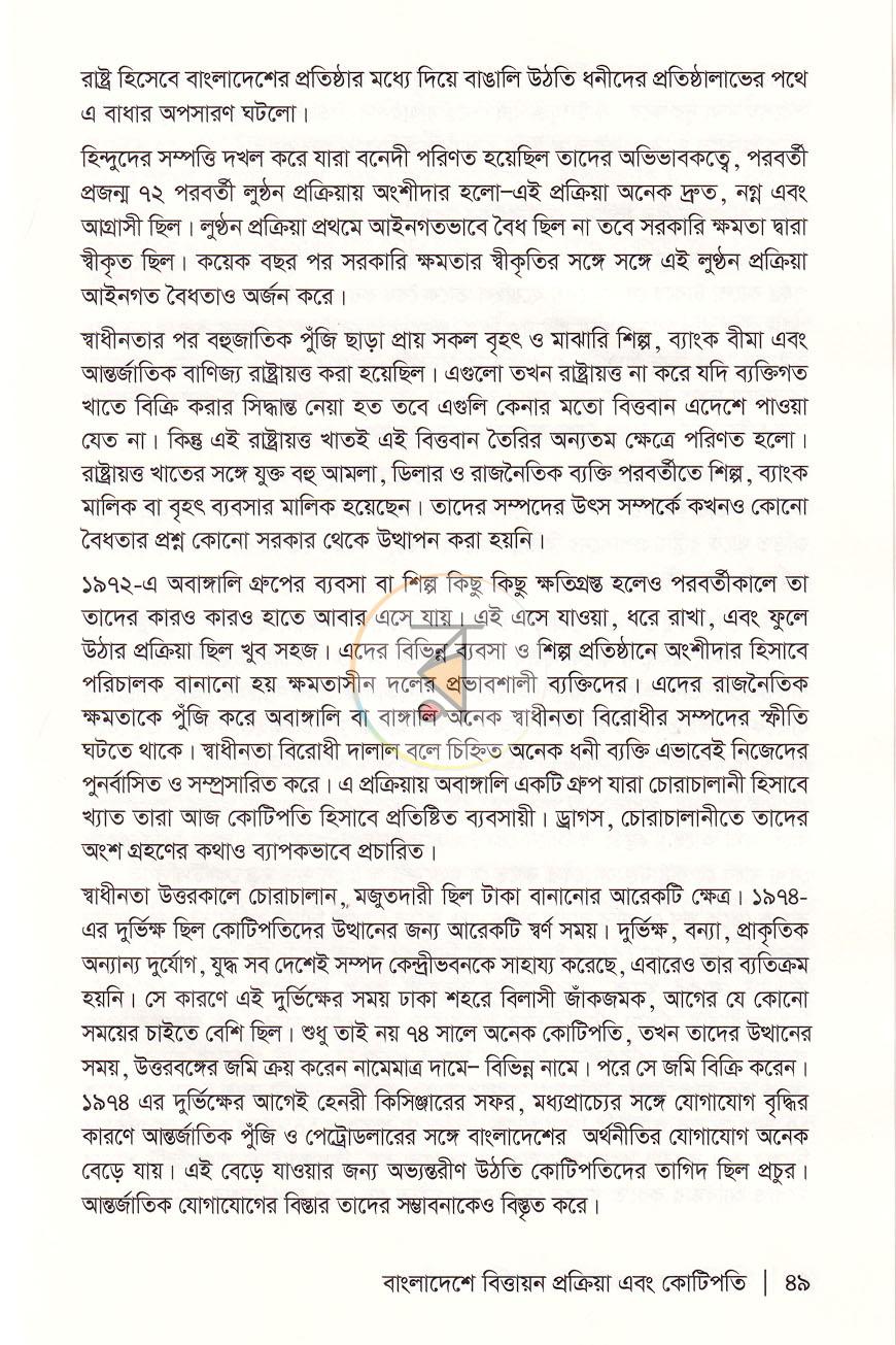 পাতা 11