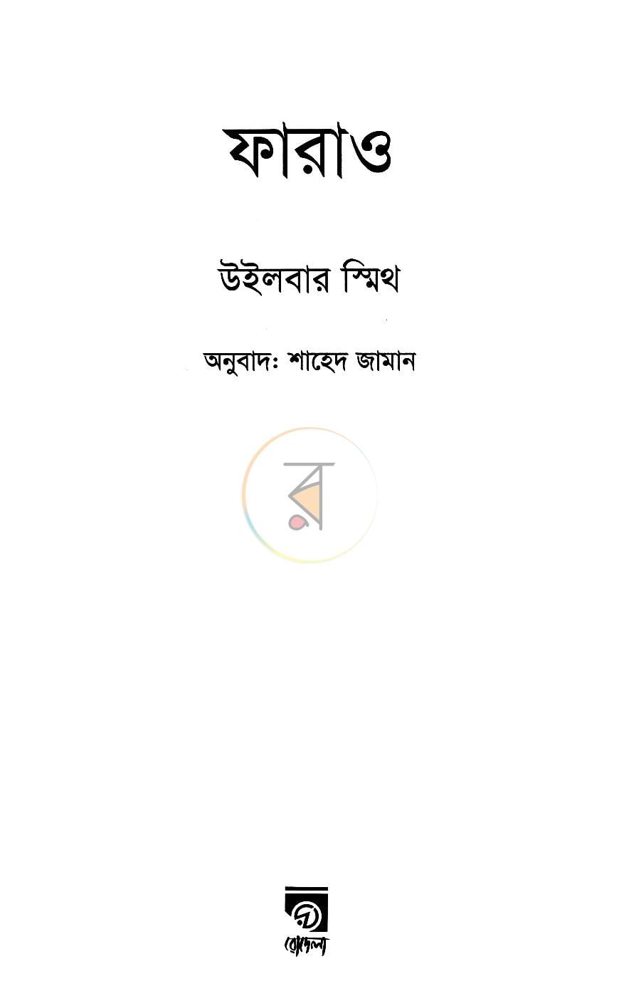 পাতা 2
