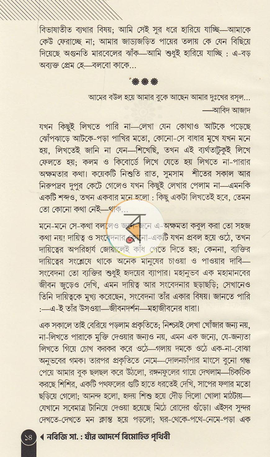 পাতা 3