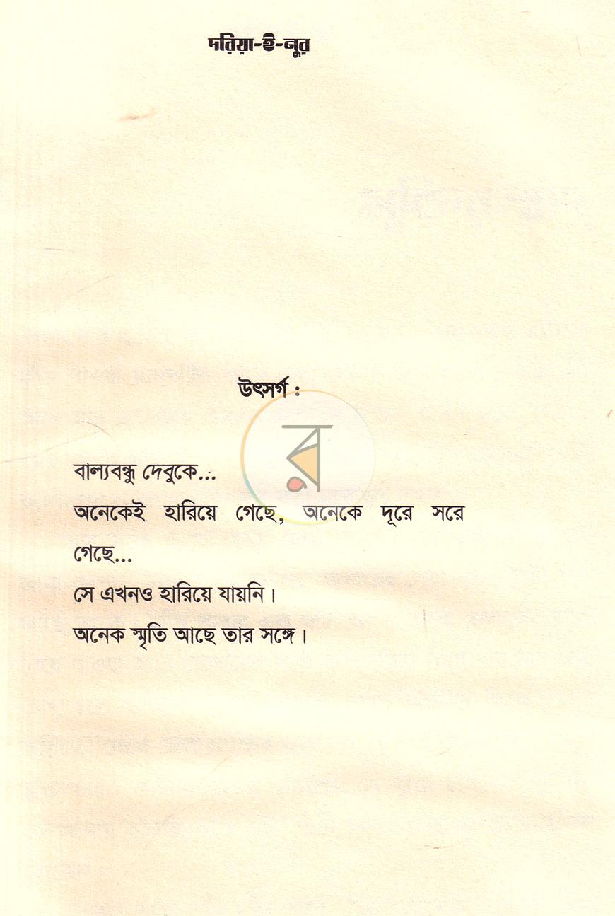 পাতা 6