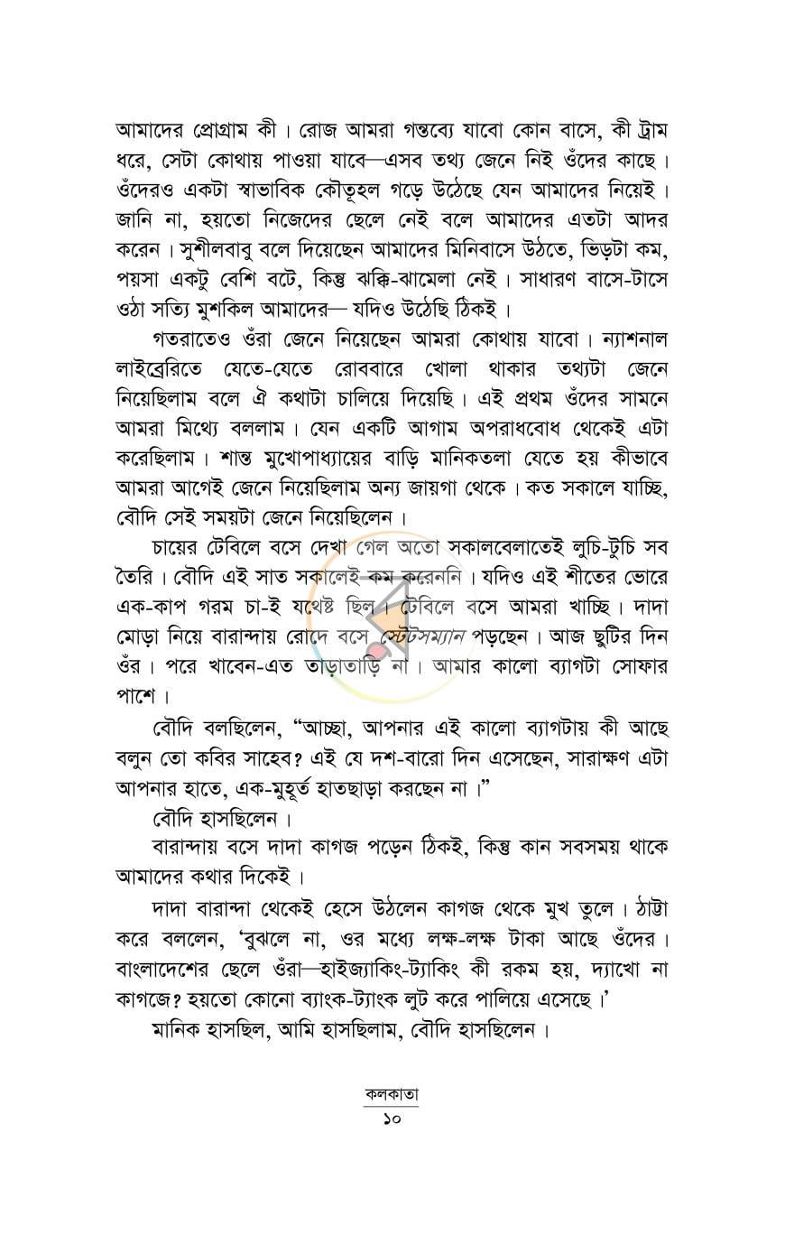 পাতা 5