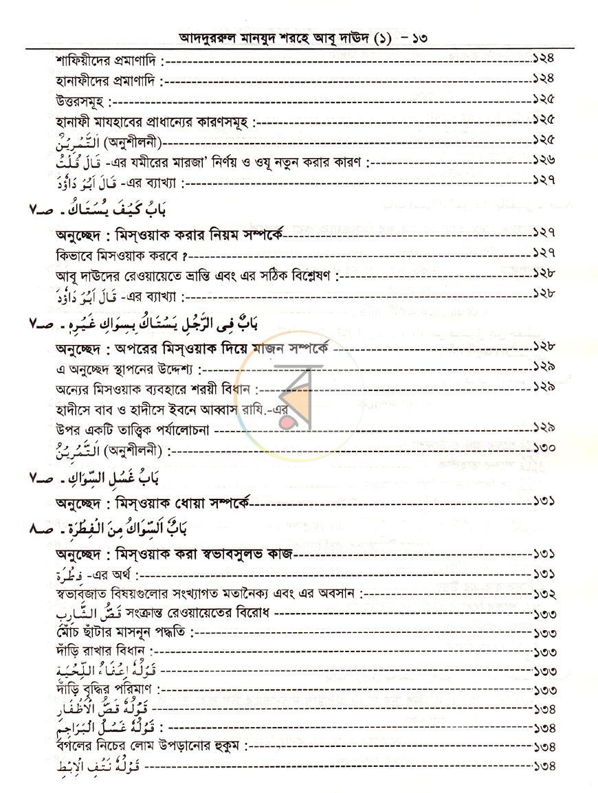 পাতা 10