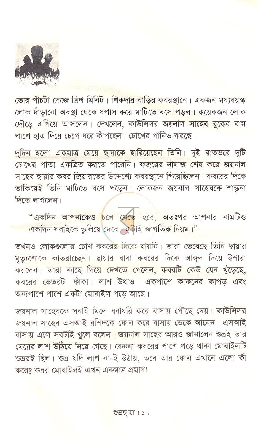 পাতা 10