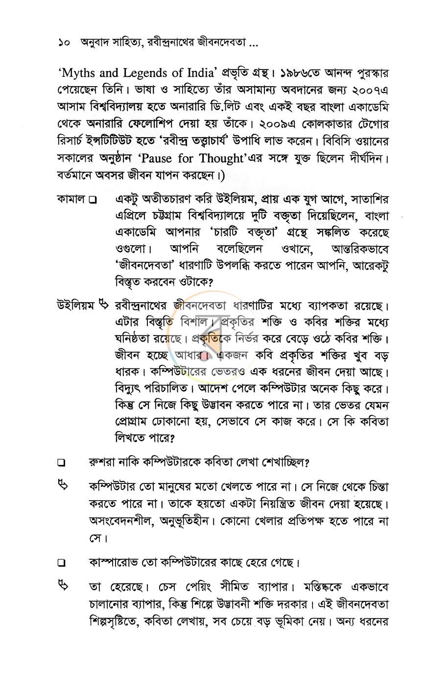 পাতা 5