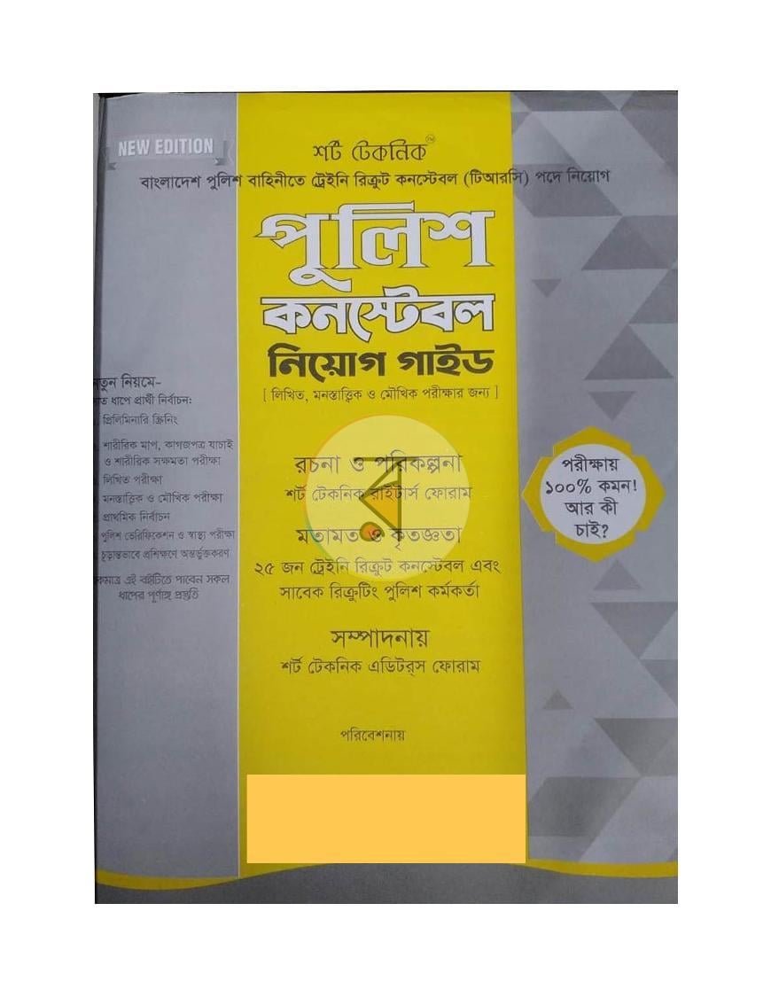 পাতা 1