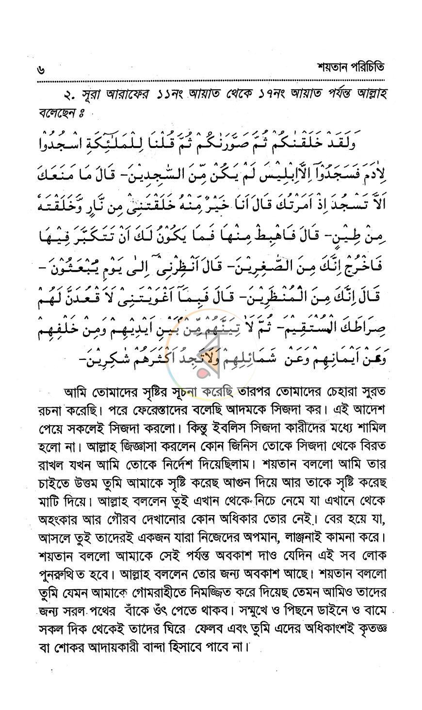 পাতা 5