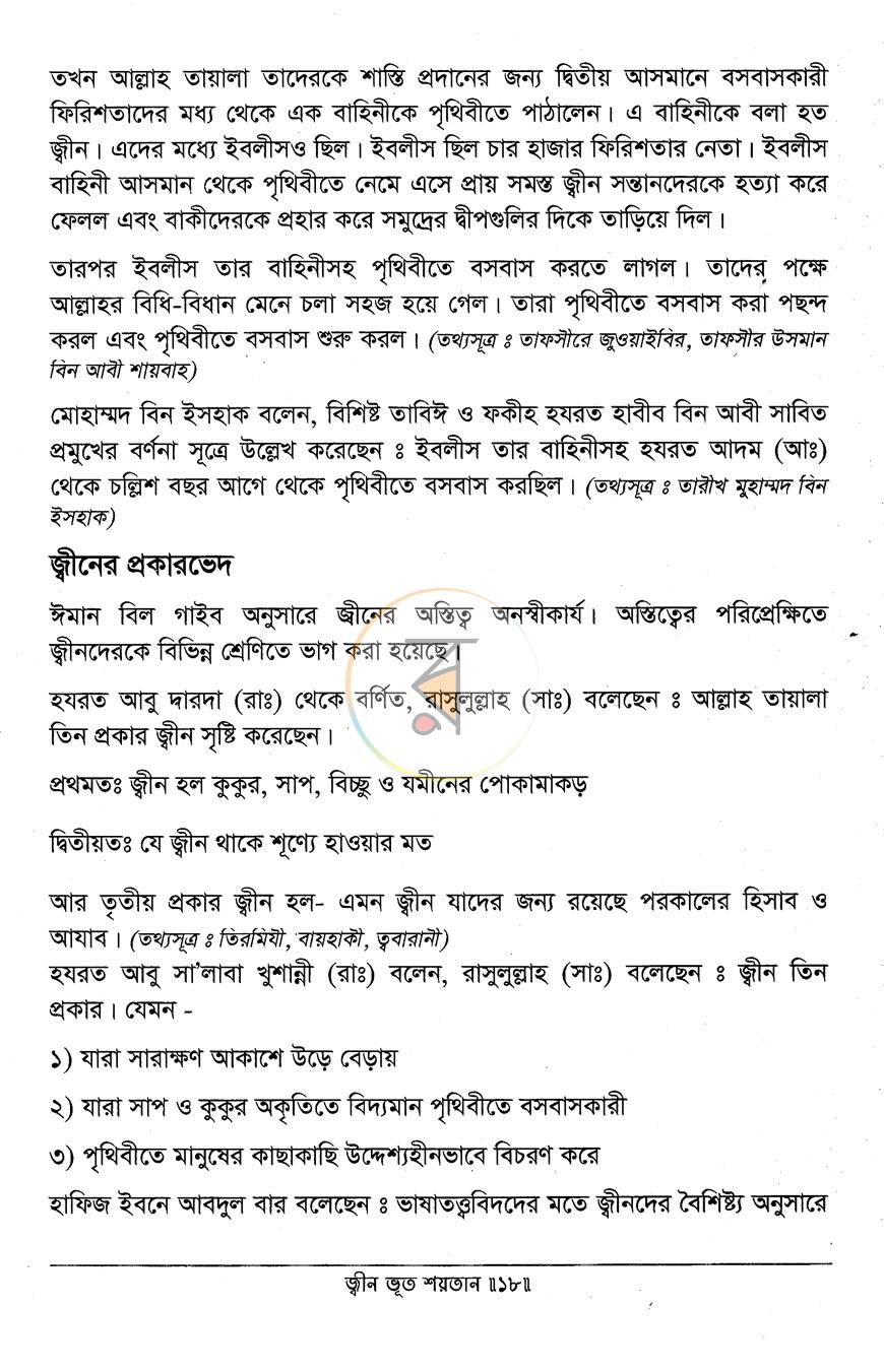 পাতা 11