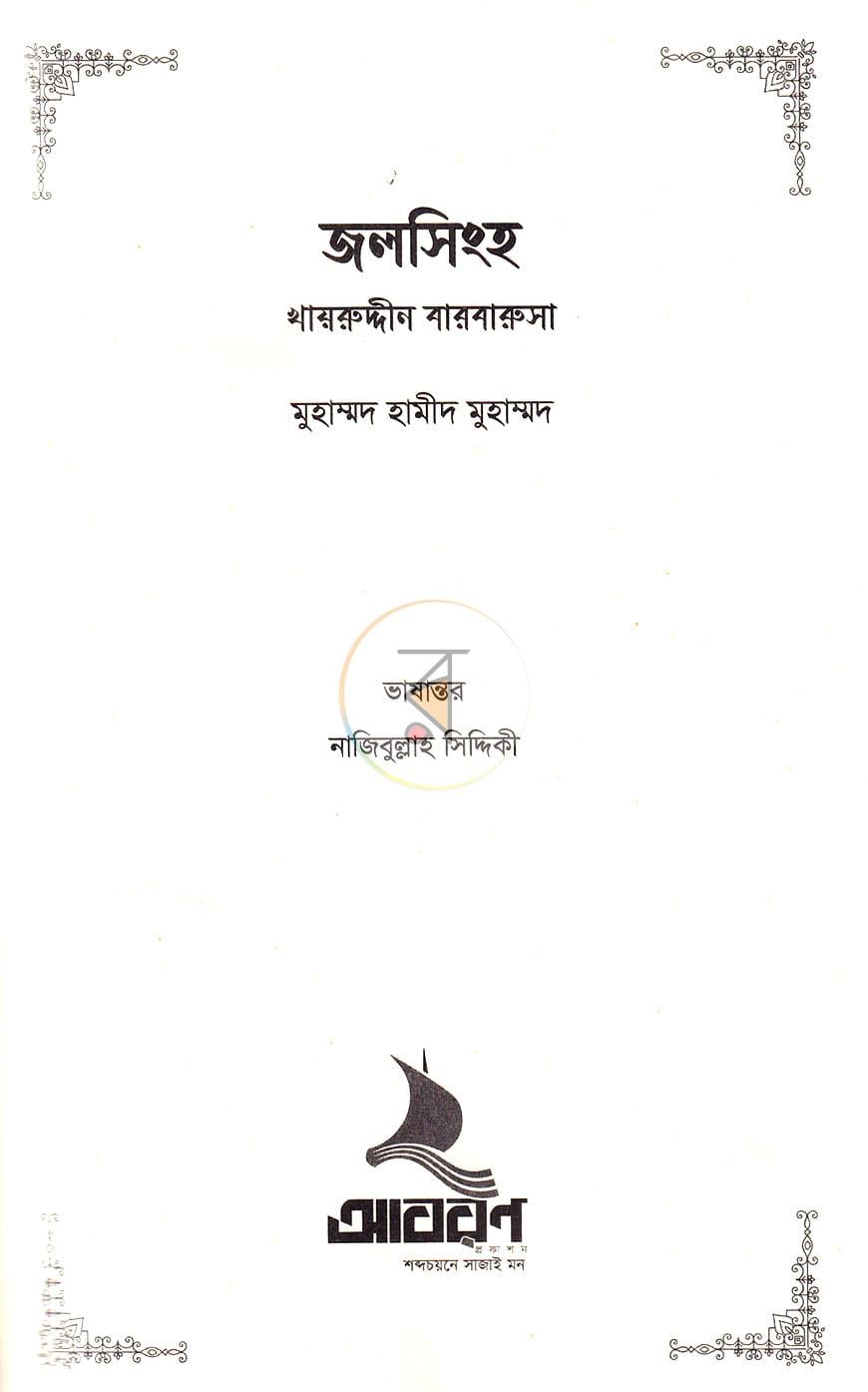 পাতা 2