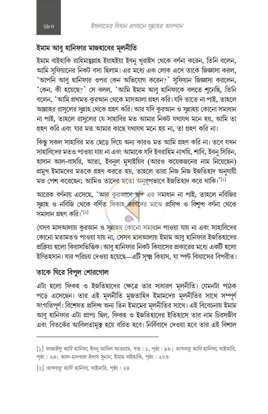 পাতা 38